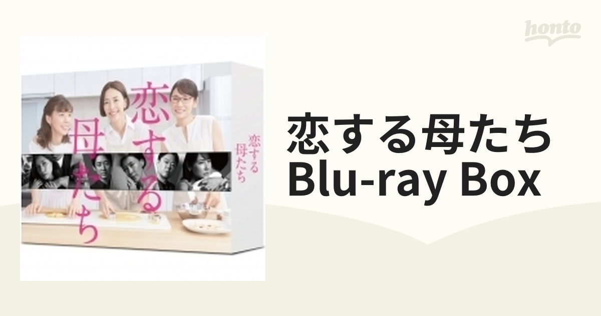 恋する母たち -ディレクターズカット版- Blu-ray BOX 【ブルーレイ】 4