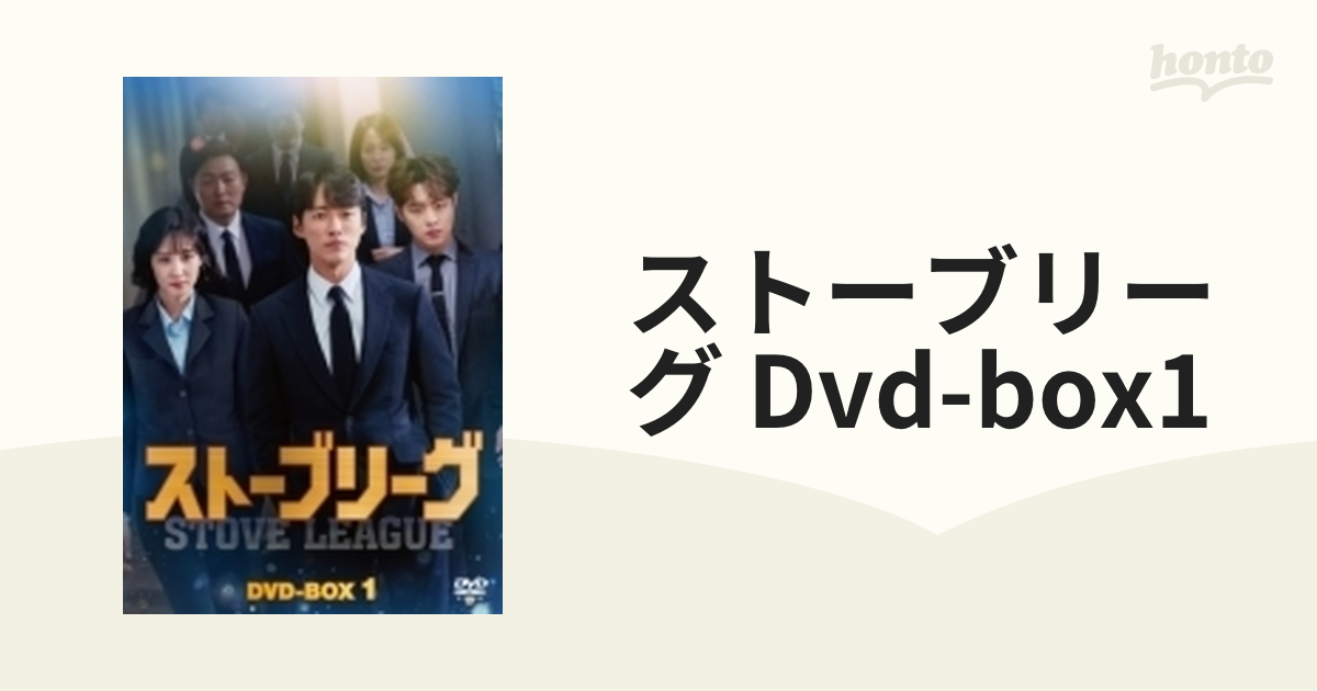 ストーブリーグ DVD-BOX1 [DVD]-