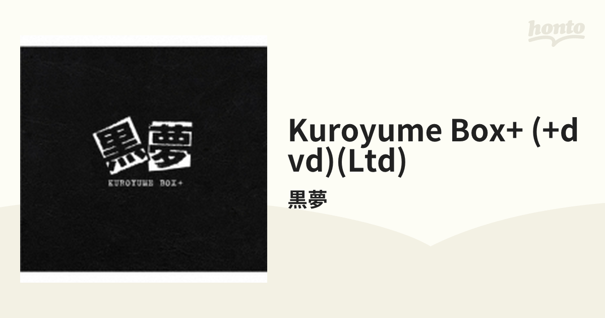 KUROYUME BOX+