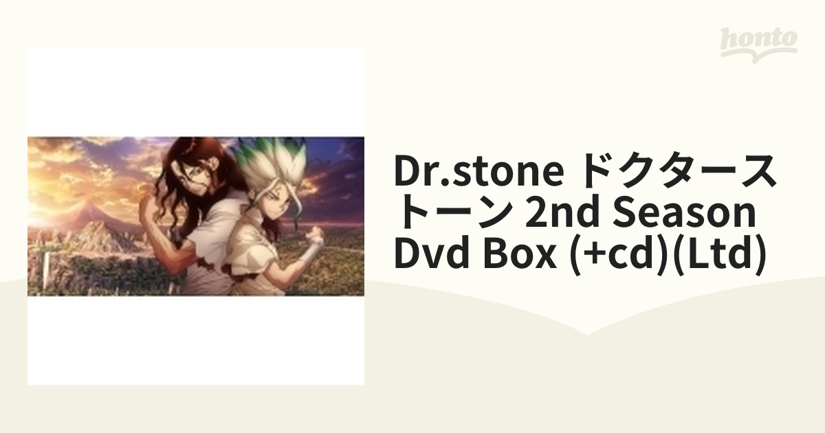 DVD Dr.STONE ドクターストーン 2nd SEASON DVD BOX-