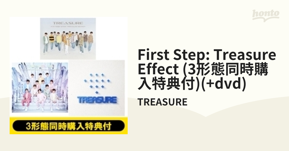 3形態同時購入特典付き》 THE FIRST STEP : TREASURE EFFECT【Loppi