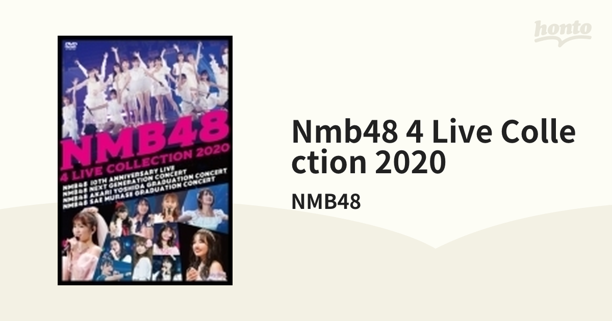 NMB48 4 LIVE COLLECTION 2020【DVD】 8枚組/NMB48 [YRBS80280