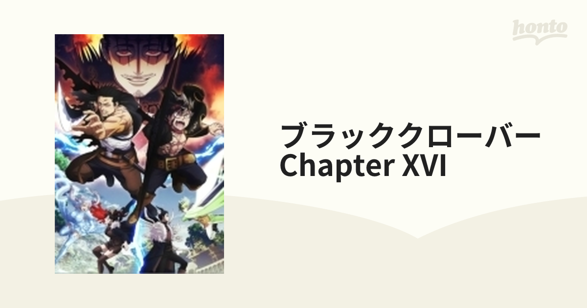 ブラッククローバー Chapter XVI【ブルーレイ】 3枚組 [EYXA13305 