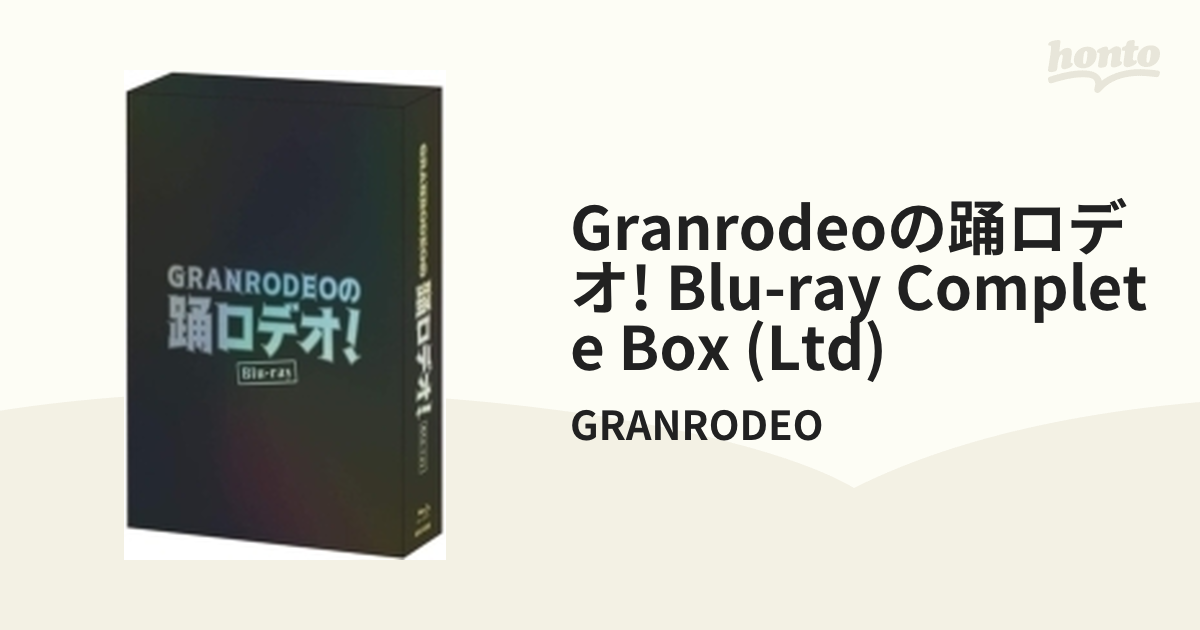 GRANRODEOの踊ロデオ! Blu-ray COMPLETE BOX〈初回