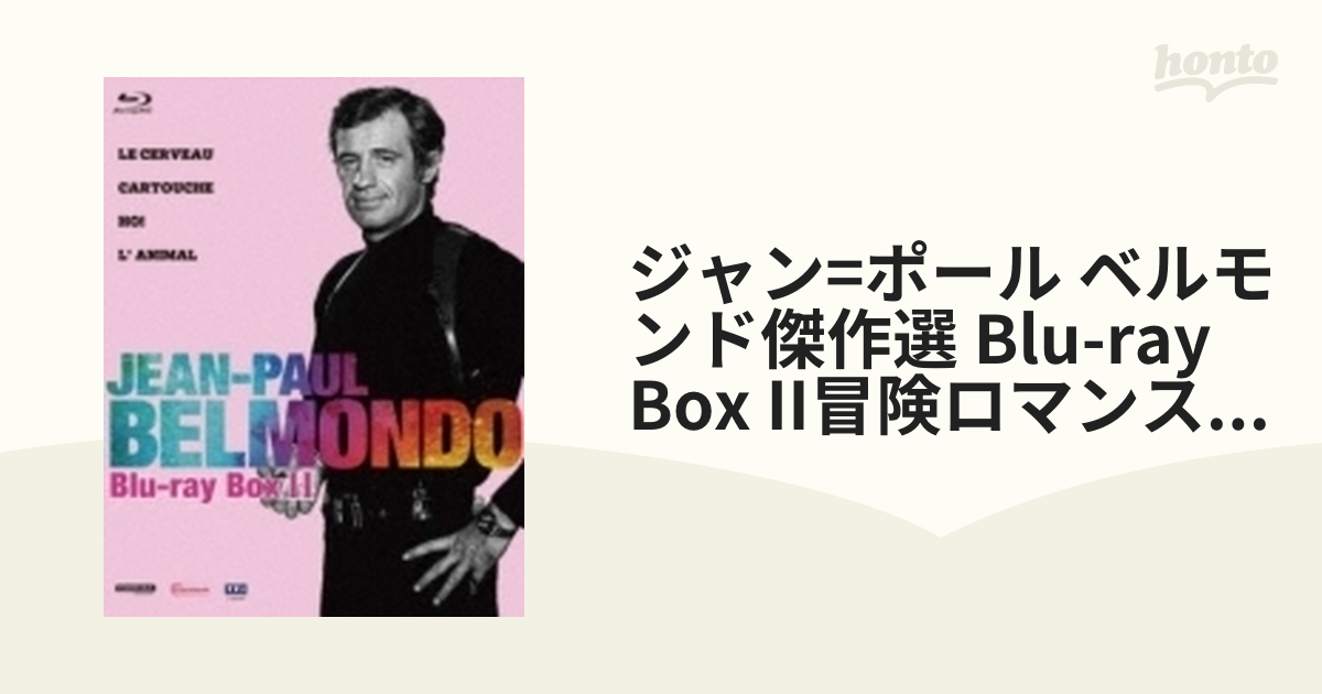 ジャン=ポール・ベルモンド傑作選 Blu-ray BOX Ⅱ 冒険ロマンス編〈…-