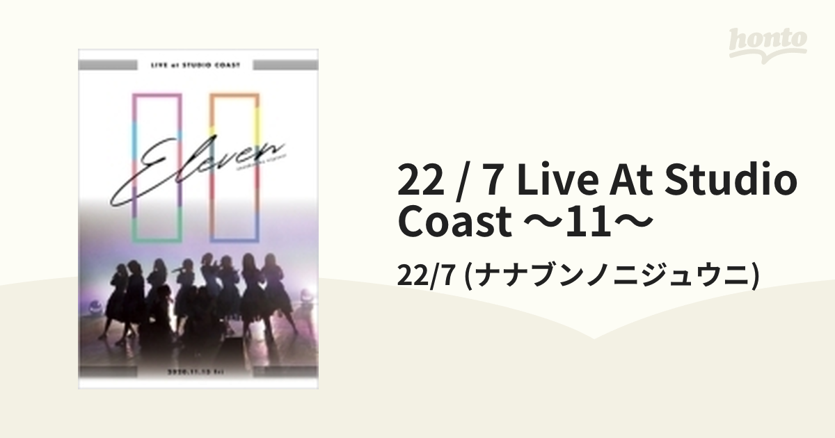 22 7 LIVE AT STUDIO COAST 11イレブン 通常盤 DVD - 7