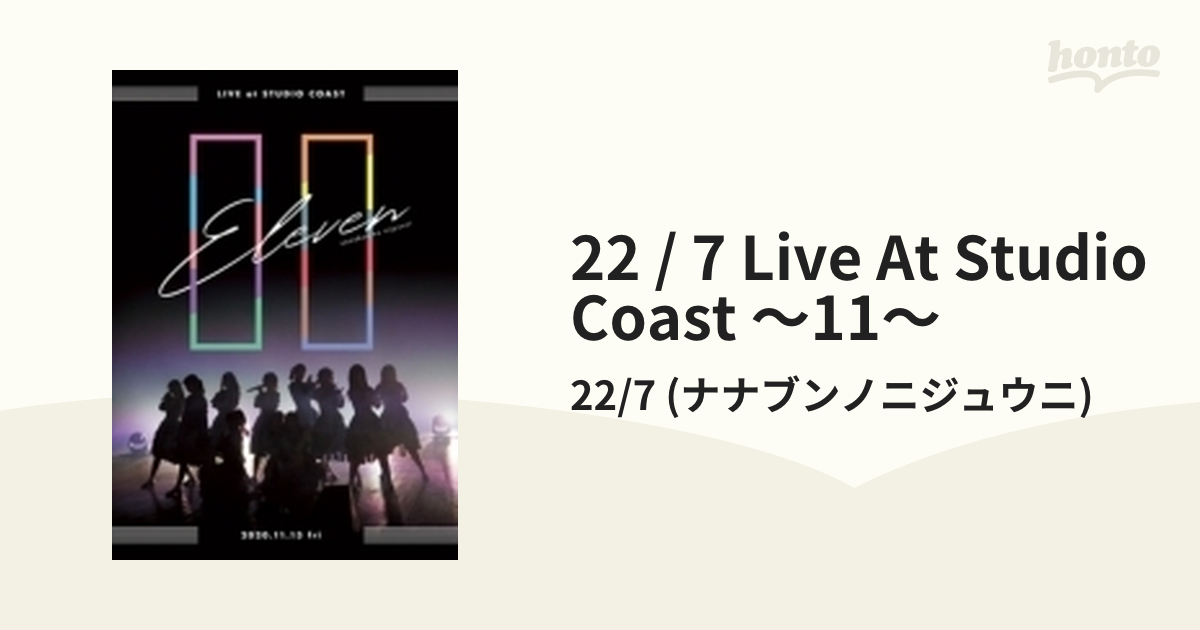 22 7 LIVE AT STUDIO COAST 11イレブン 通常盤 DVD - 6