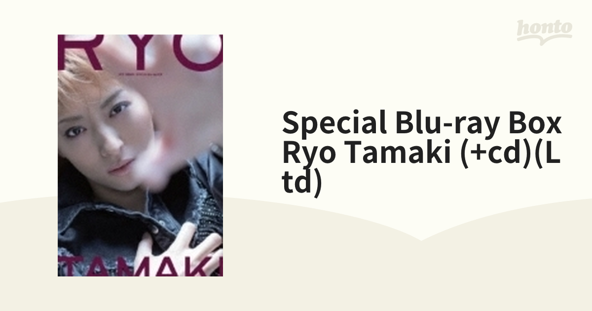 Special Blu-ray BOX RYO TAMAKI【ブルーレイ】 [TCAB146] - honto本の