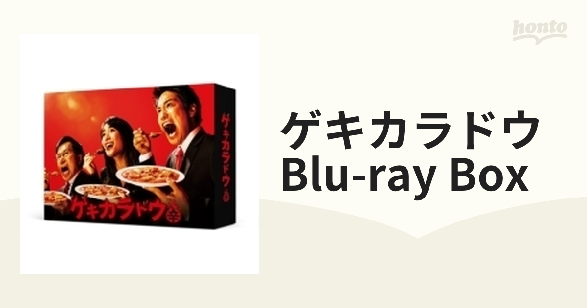 ゲキカラドウ Blu-ray BOX〈5枚組〉 10450円 - nitroaudiolab.com