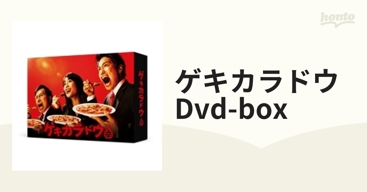 ゲキカラドウ　DVDボックス