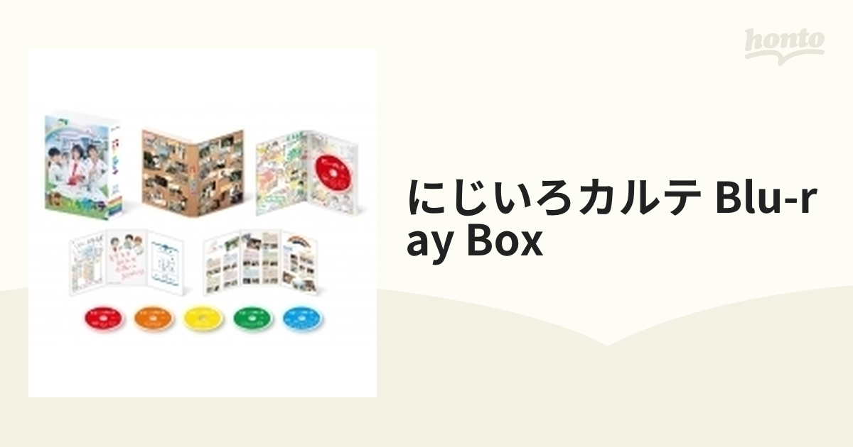 にじいろカルテ Blu-ray BOX【ブルーレイ】 5枚組 [TCBD1085