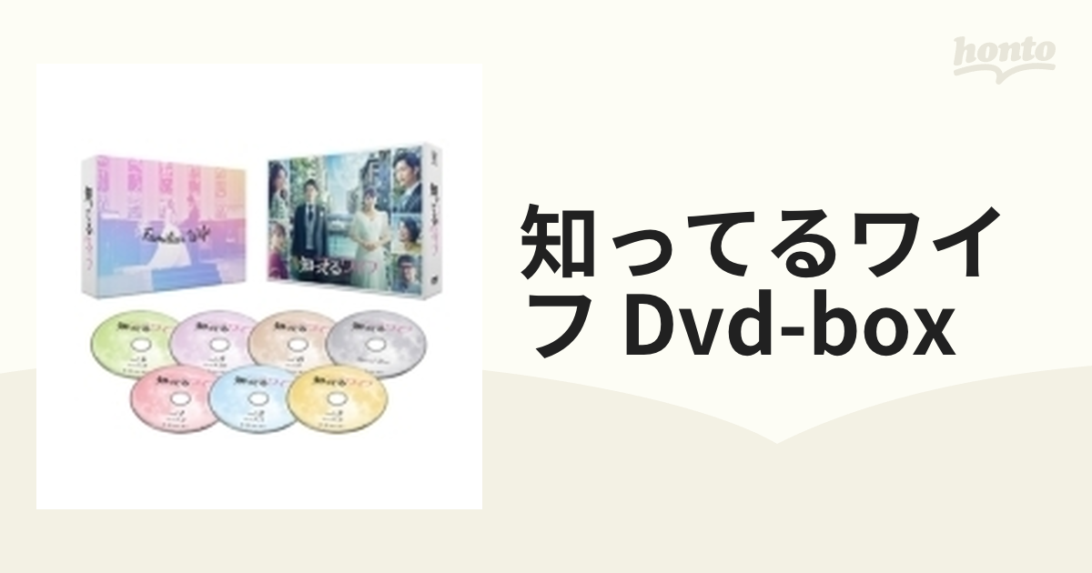 販売買蔵 【取寄商品】DVD / 国内TVドラマ / 知ってるワイフ DVD-BOX