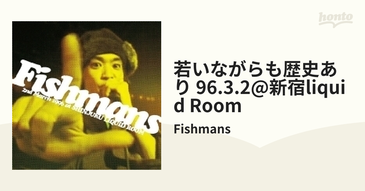 超特価sale開催】 【1回試聴・美品】fishmans 若いながらも歴史あり