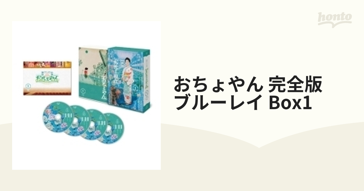 連続テレビ小説 おちょやん 完全版 ブルーレイBOX1 全4枚【ブルーレイ