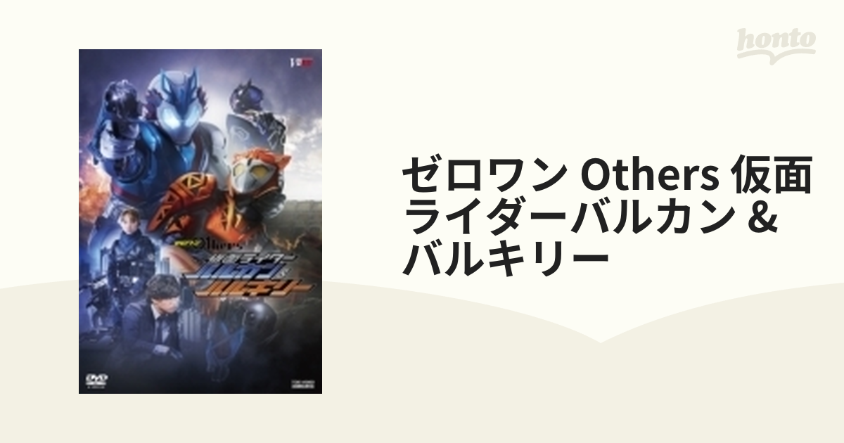 仮面ライダーバルカン＆バルキリー 特典 オーディオコメンタリー