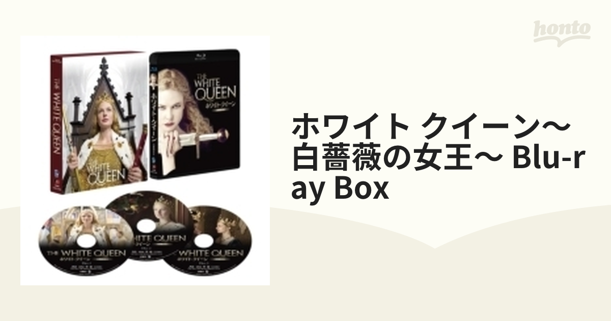 ホワイト・クイーン～白薔薇の女王～ Blu-ray-BOX【ブルーレイ】 3枚組