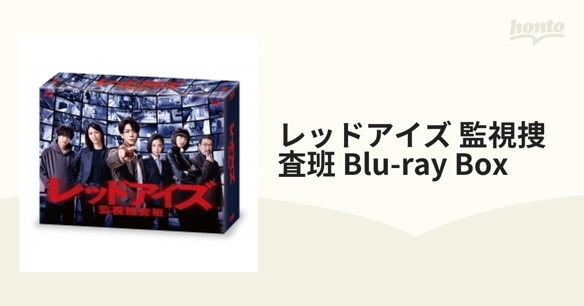 正規品直輸入】 レッドアイズ 監視捜査班 Blu-ray BOX〈6枚組〉 日本
