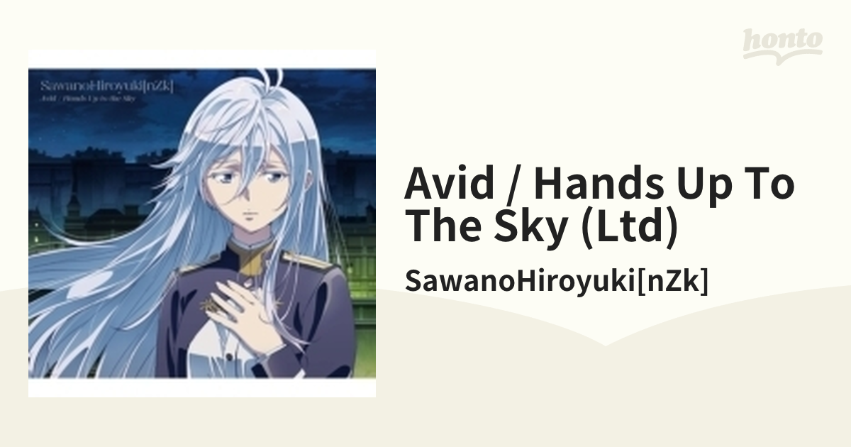 Avid/Hands Up to the Sky(期間生産限定デジパック仕様盤) - CD