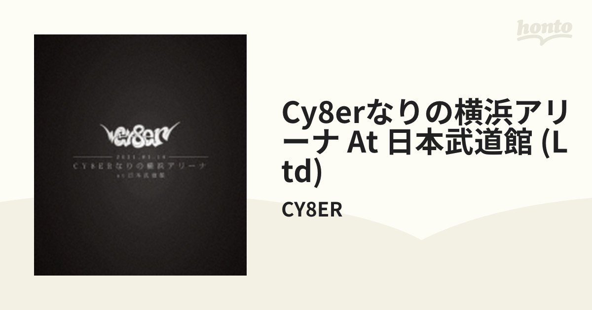CY8ER 4,5,6th One-man LIVE DVD BOX - ブルーレイ