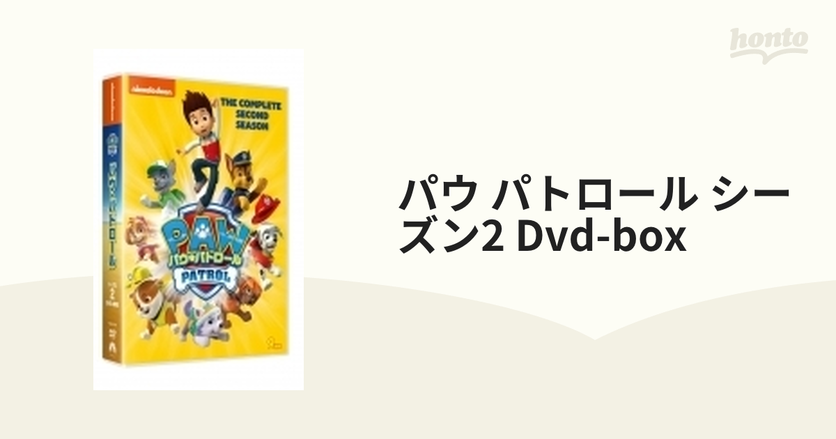 パウ・パトロール シーズン2 DVD-BOX【DVD】 9枚組 [PJBA1125] - honto