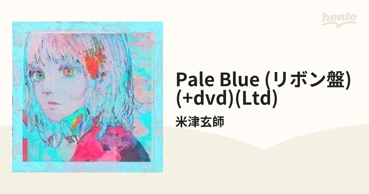 Pale Blue 【リボン盤 初回限定】(7inch紙ジャケ+CD+DVD)【CDマキシ