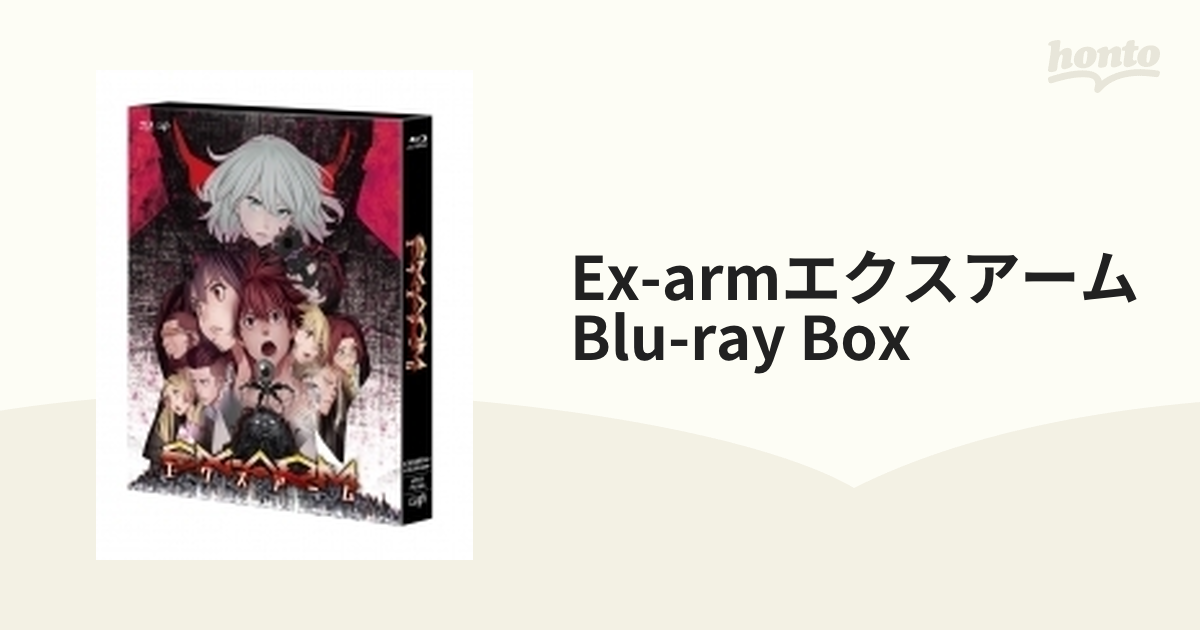 EX-ARMエクスアーム Blu-ray BOX〈2枚組〉 高評価 4440円引き