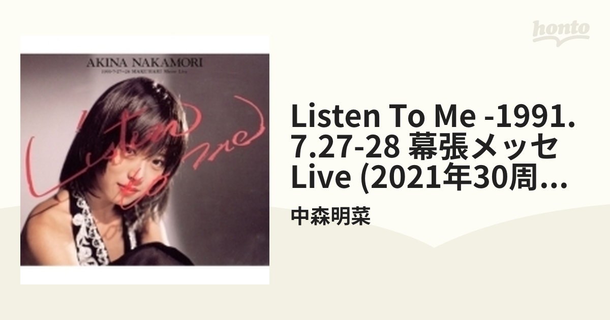 中森明菜 listen to me CD - 邦楽