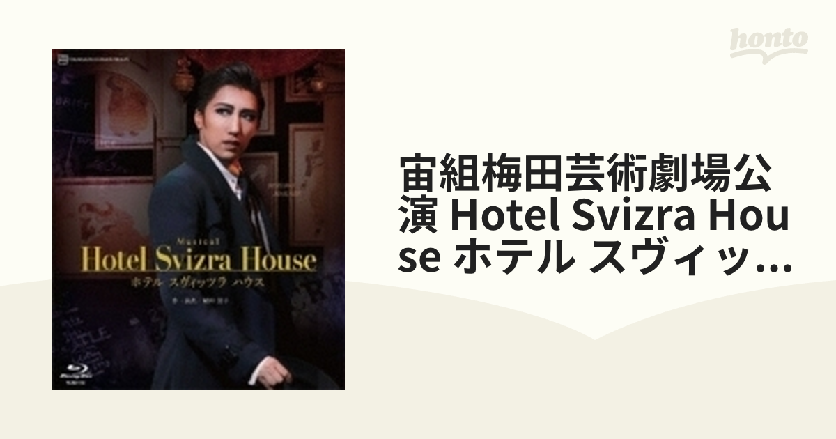 宙組梅田芸術劇場公演 Musical『Hotel Svizra House ホテル