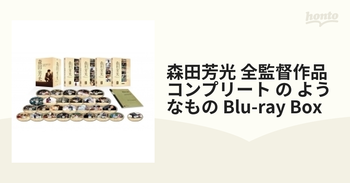 森田芳光の生誕70周年を記念したBlu-ray 森田芳光 Blu-ray BOX 18DISCS