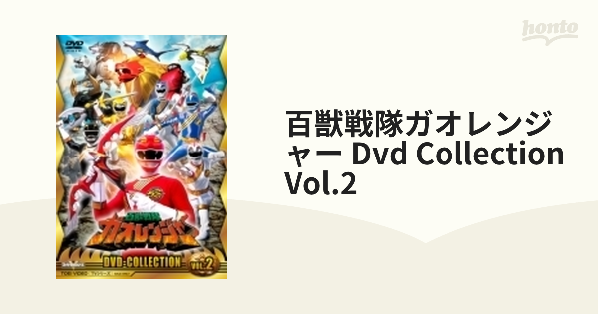 百獣戦隊ガオレンジャー DVD COLLECTION VOL.2【DVD】 6枚組