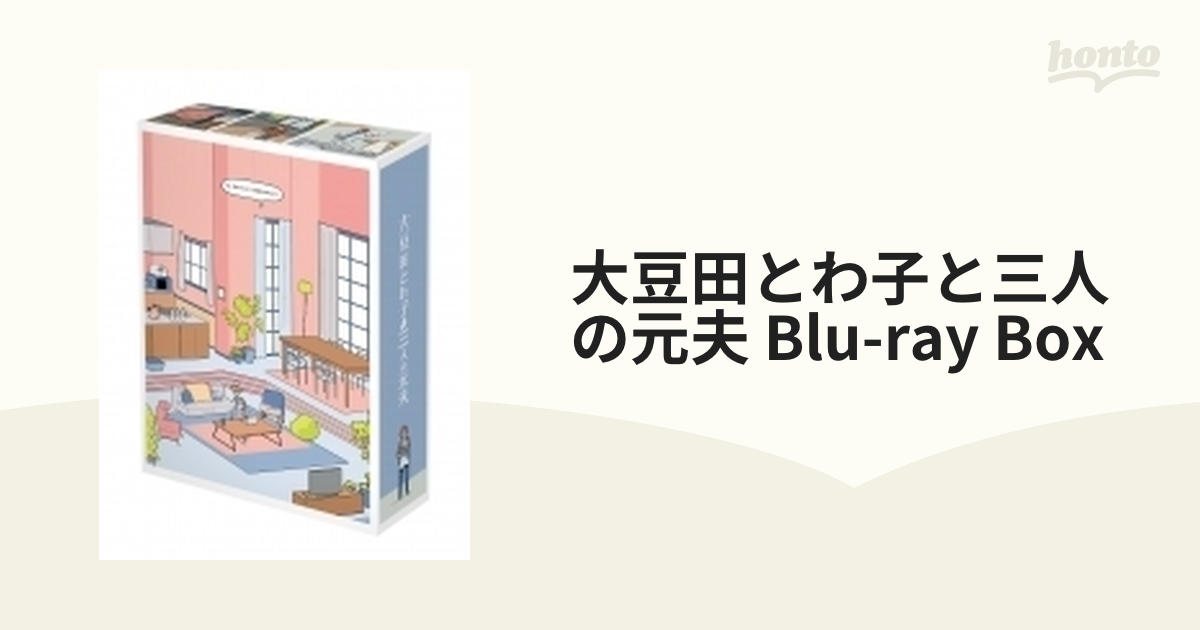 大豆田とわ子と三人の元夫 Blu-ray BOX【ブルーレイ】 4枚組 [TCBD1112