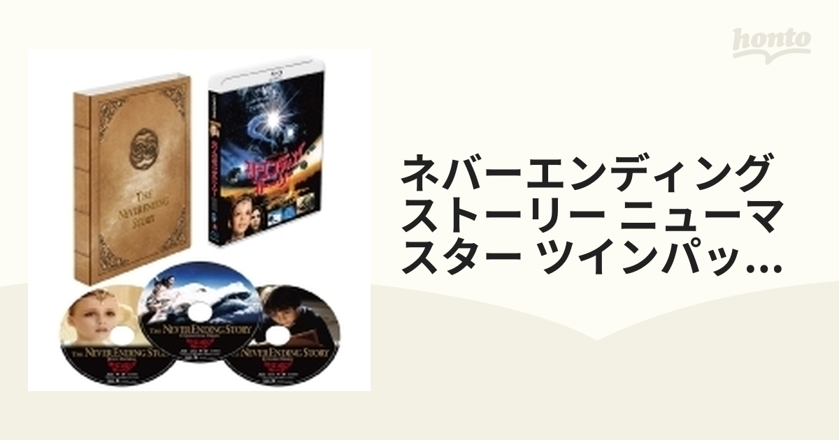 ついに再販開始 【Blu-ray】ネバーエンディング・ストーリー 【Blu-ray