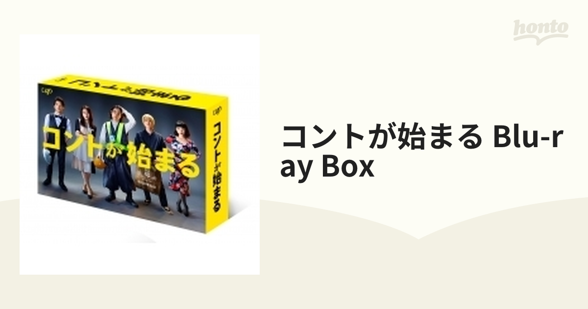 驚きの価格 コントが始まる BOX Blu-ray 邦画・日本映画 - www 