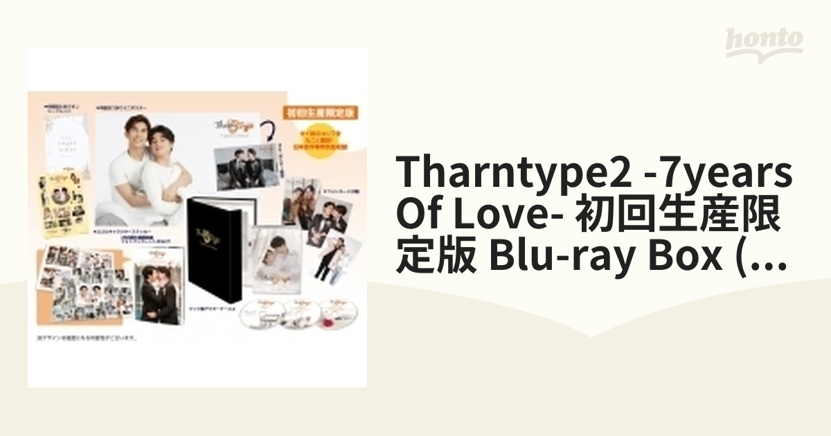 パーサウットスックブアTharnType2-7Years of Love- Blu-ray BOX