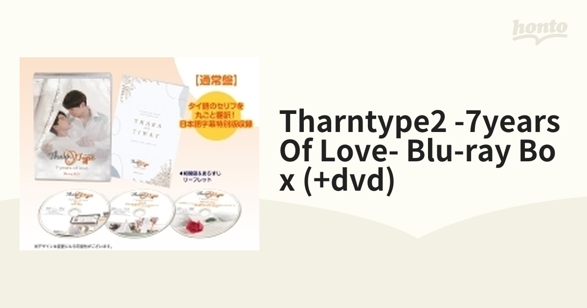 TharnType2 7Years of Love - アイドル