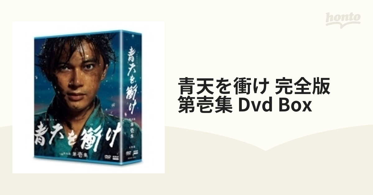 大河ドラマ 青天を衝け 完全版 第壱集 DVD-BOX 全4枚【DVD】 4枚組