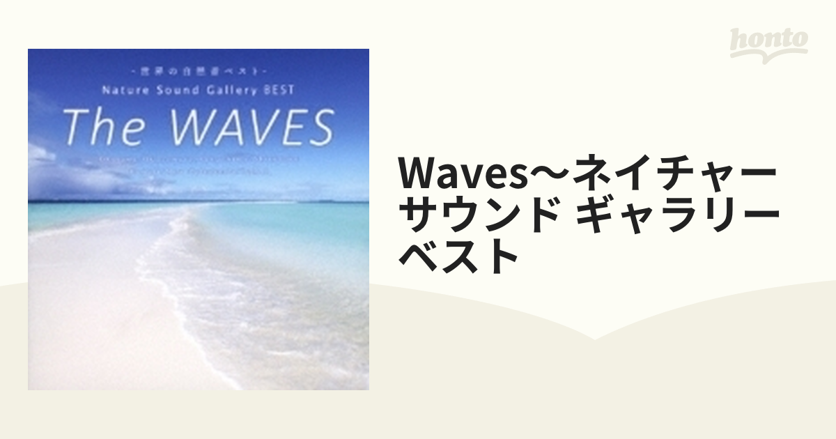 The Waves～ネイチャー・サウンド・ギャラリー・ベスト【CD】 2枚組 [DLNW901] - Music：honto本の通販ストア