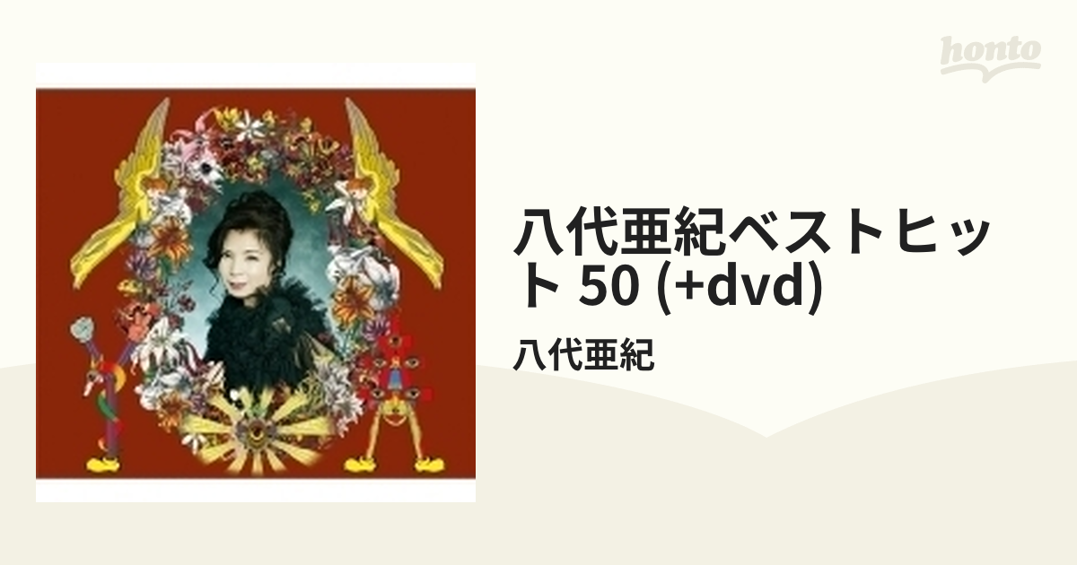 八代亜紀ベストヒット 50 (+DVD)【CD】 5枚組/八代亜紀 [TYCT60178