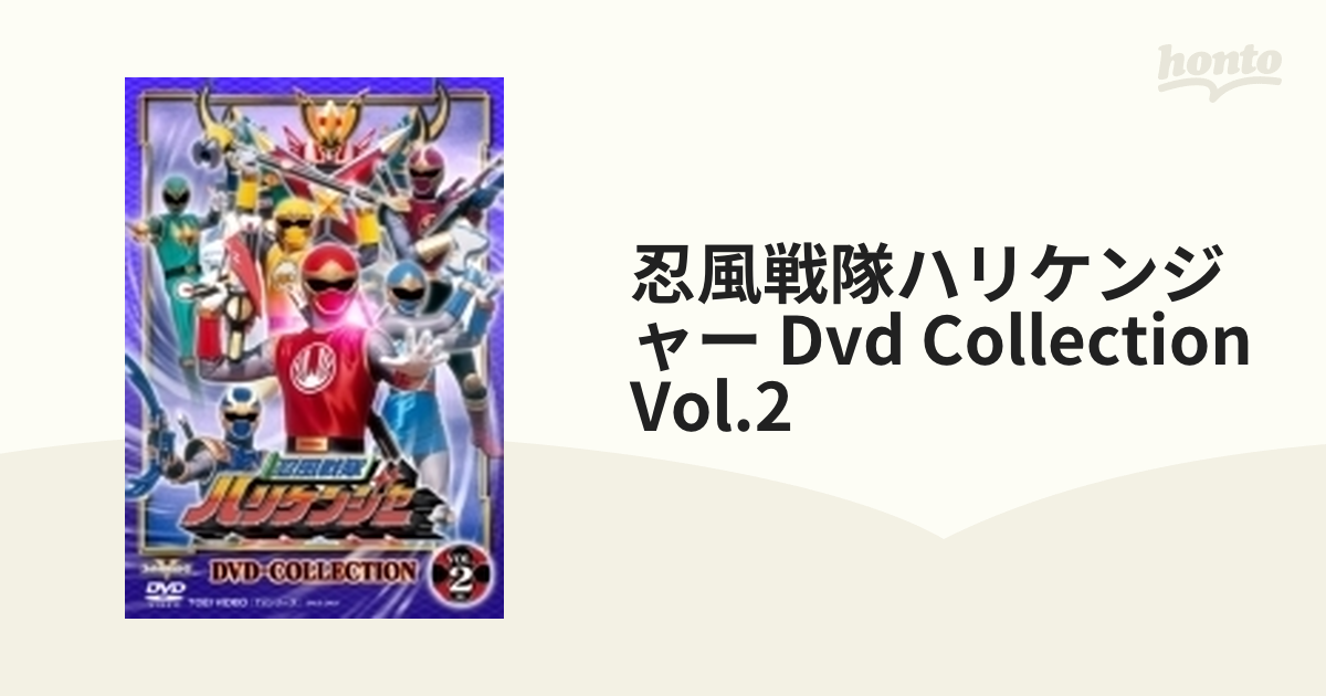 忍風戦隊ハリケンジャー DVD COLLECTION VOL.2＜完＞【DVD】 6枚組