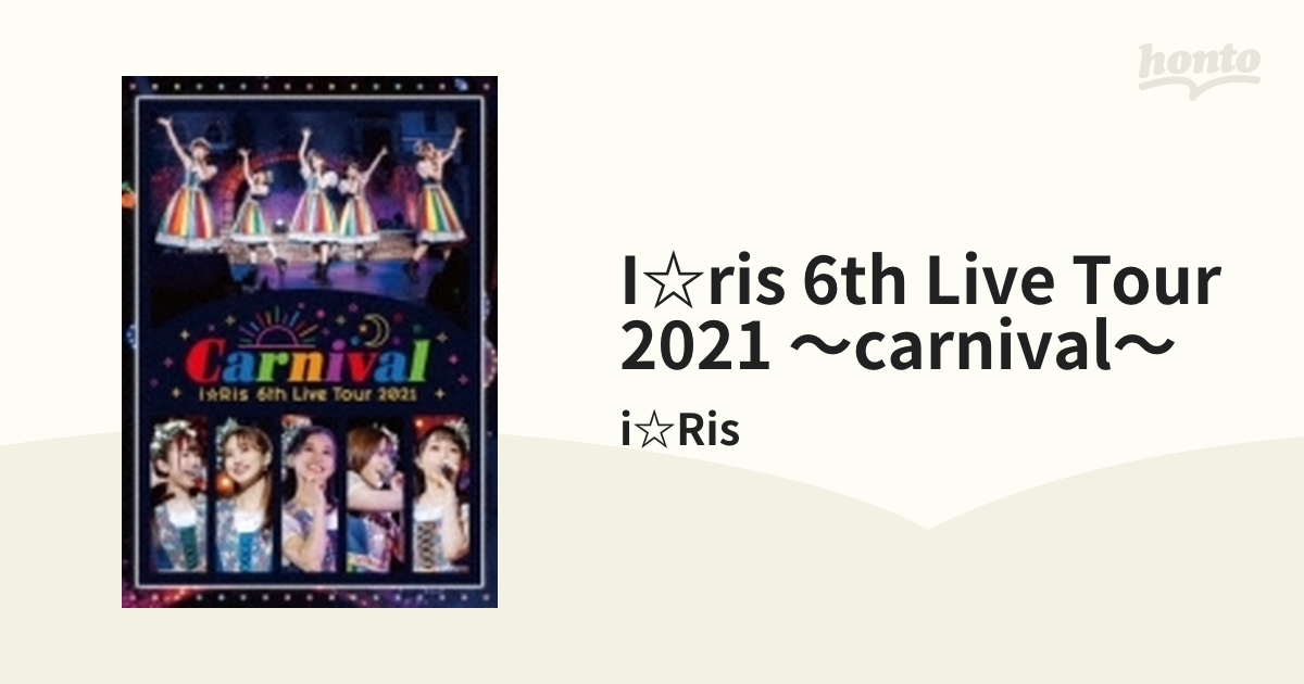 i☆Ris 6th Live Tour 2021 ～Carnival～(Blu-ray)【ブルーレイ】/i