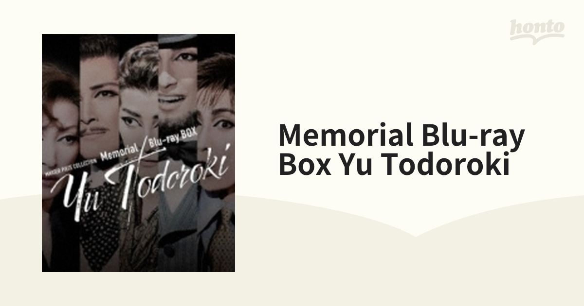 MEMORIAL Blu-rey BOX「YU TODOROKI」 Blu-ray bbgpjabar.kemdikbud.go.id