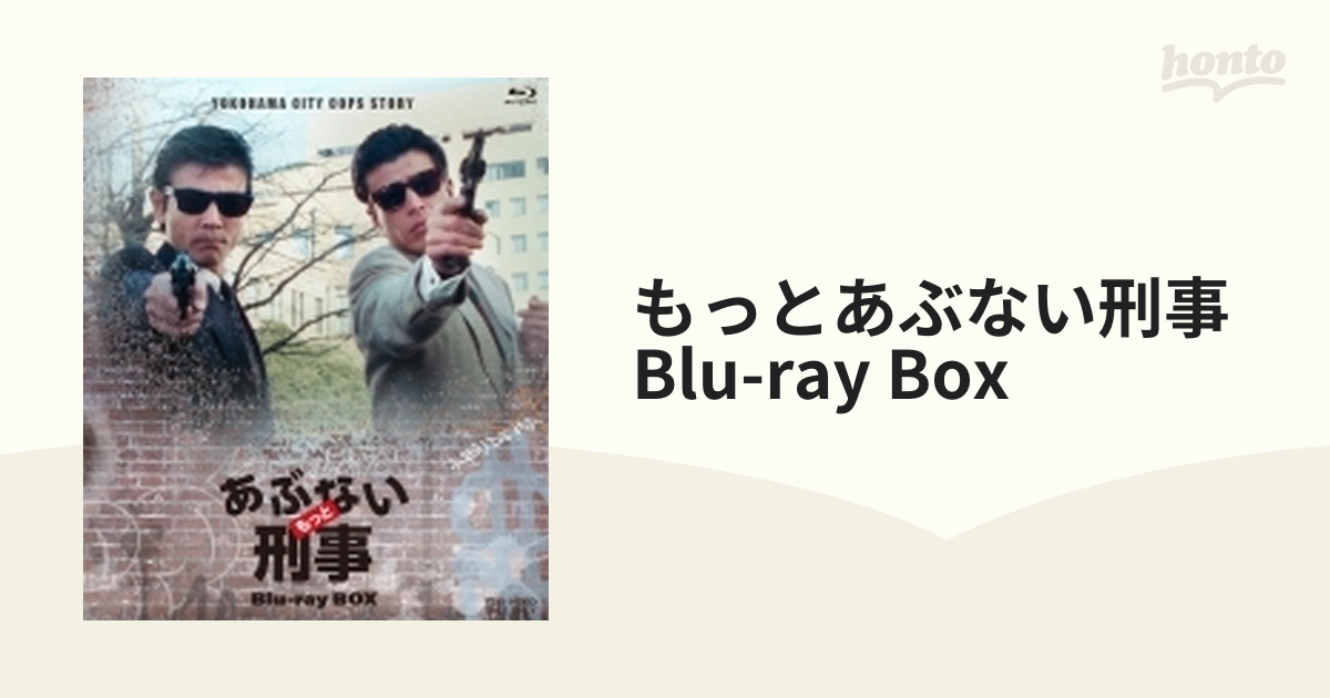 もっとあぶない刑事 Blu-ray BOX【ブルーレイ】 6枚組 [BSTD20513