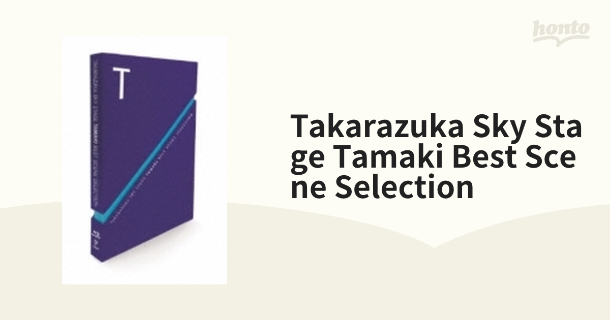 TAKARAZUKA SKY STAGE 「TAMAKI」BEST SCENE SELECTION Blu-ray-