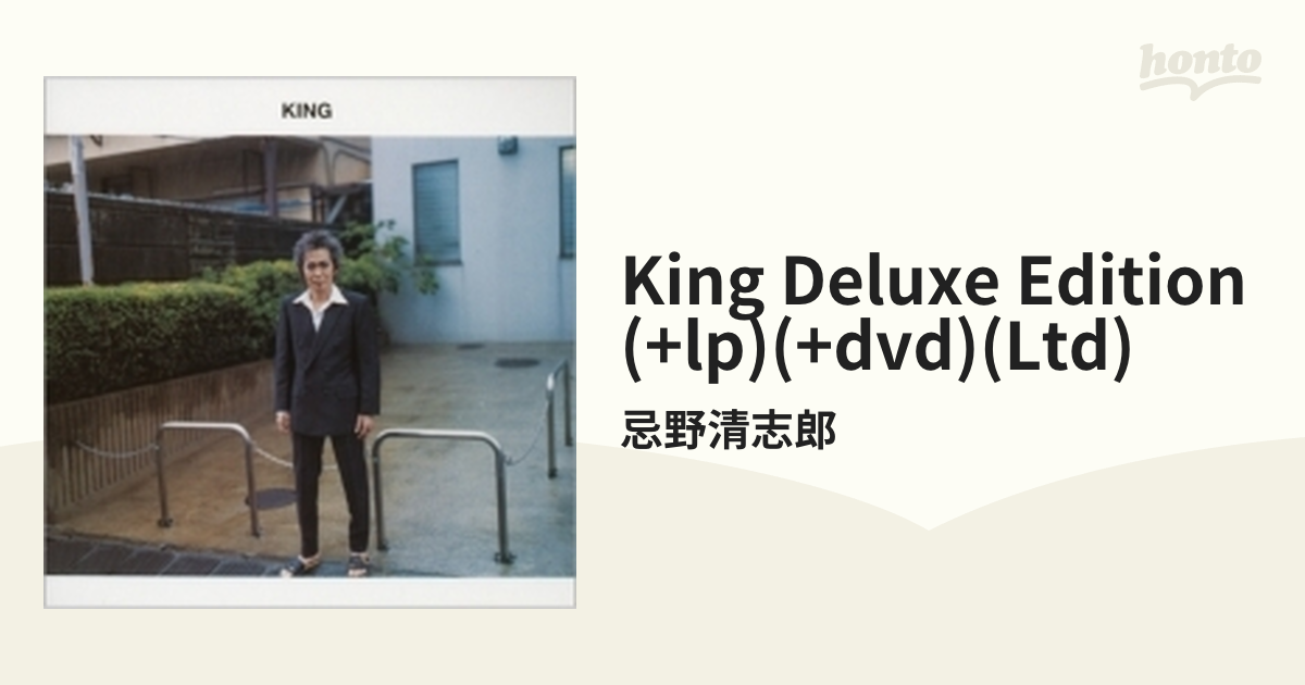 KING Deluxe Edition【限定盤】(3CD+2RECORD+DVD+α)【CD】 6枚組/忌野