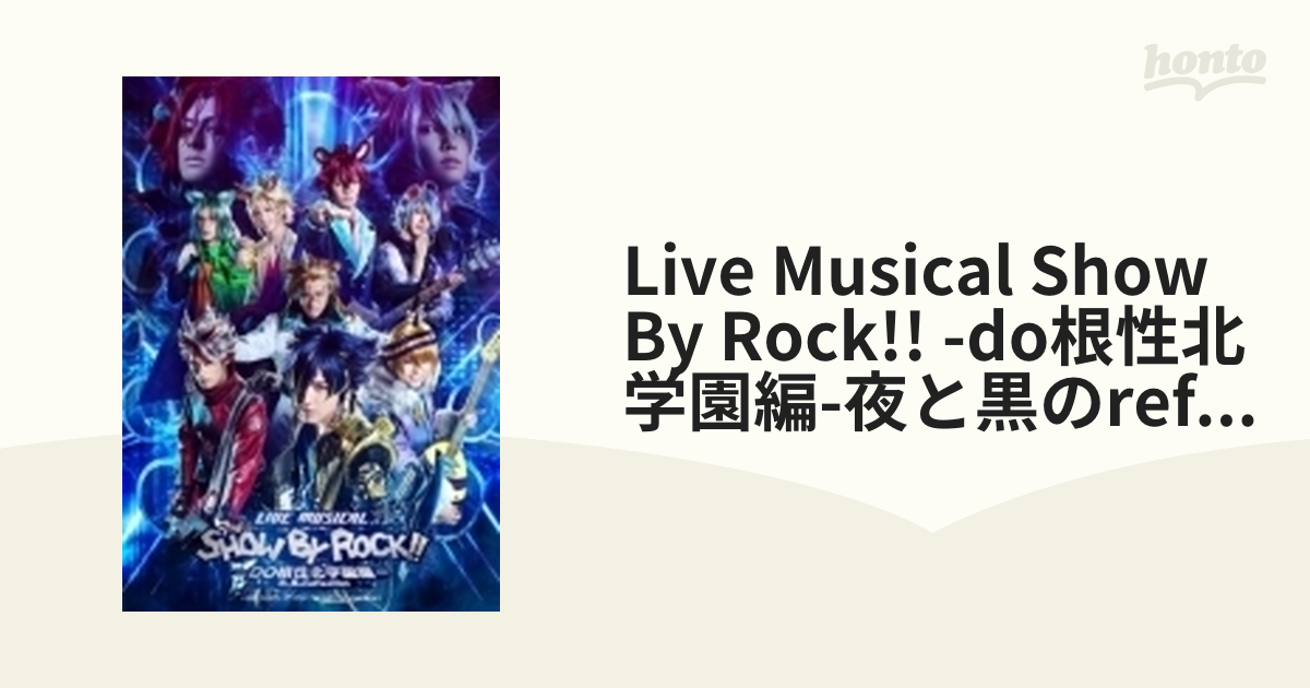 Live Musical SHOW BY ROCK!! どこゆび ブルーレイ - ブルーレイ