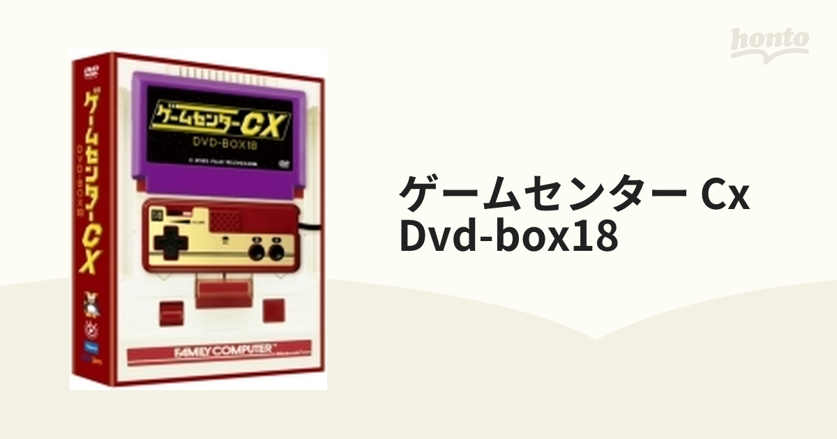ヤマト工芸 ゲームセンターCX DVD-BOX 18〈2枚組〉 - 通販 - www ...