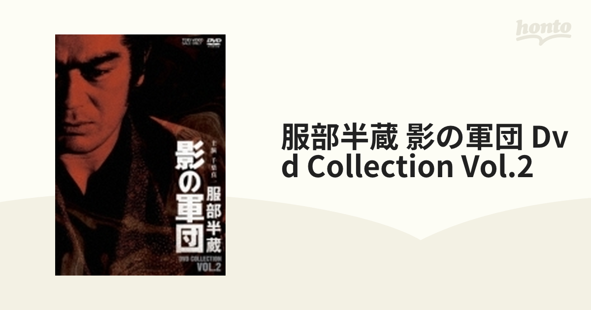 影の軍団2 DVD COLLECTION VOL.1〈4枚組〉 - 日本映画