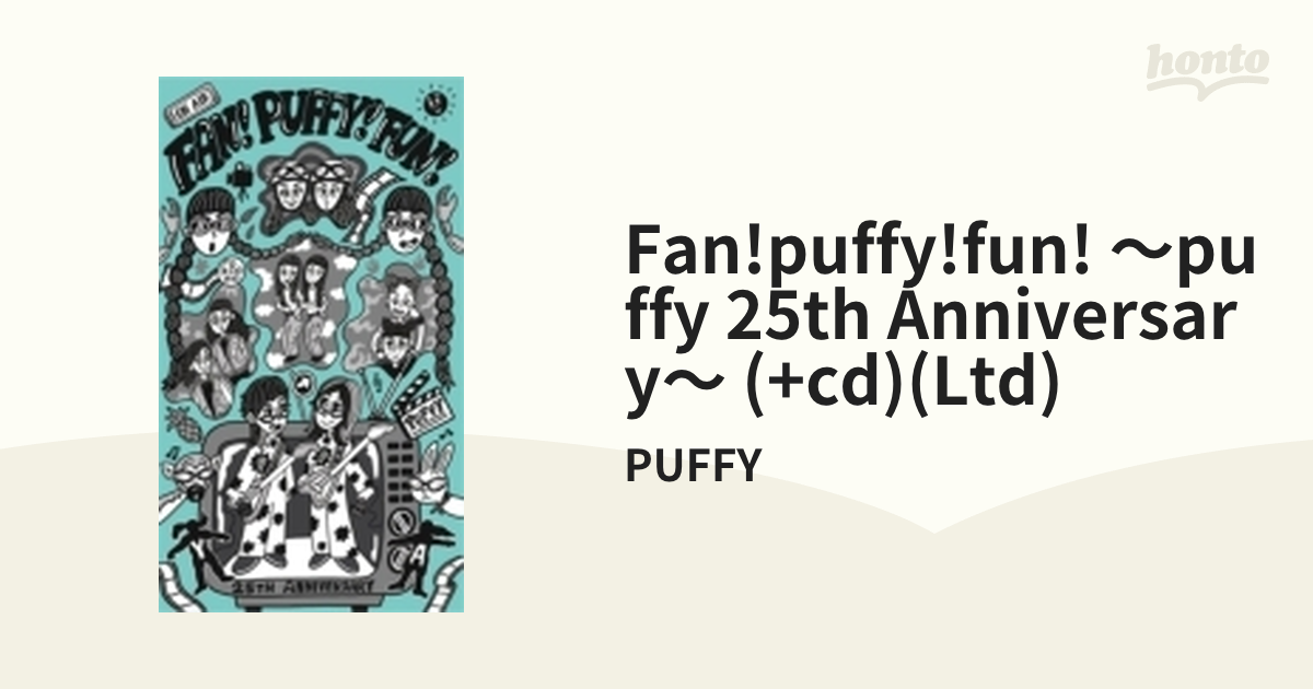 FAN! PUFFY! FUN! ～PUFFY 25th ANNIVERSARY～ 【完全生産限定盤