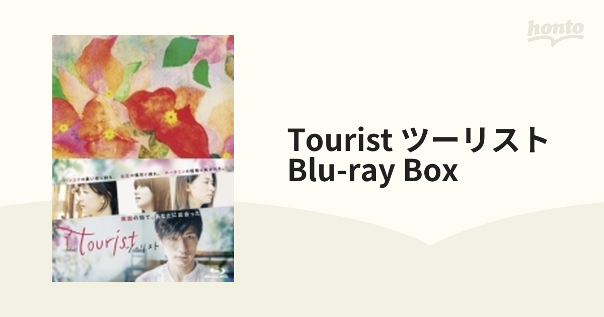 tourist ツーリスト Blu-ray BOX【ブルーレイ】 2枚組 [TCBD1152