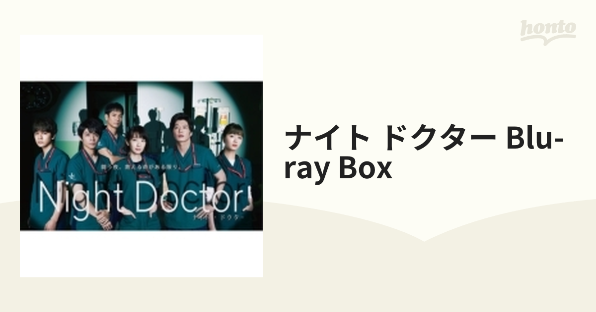 ナイト・ドクター Blu-ray BOX〈4枚組〉 - DVD/ブルーレイ